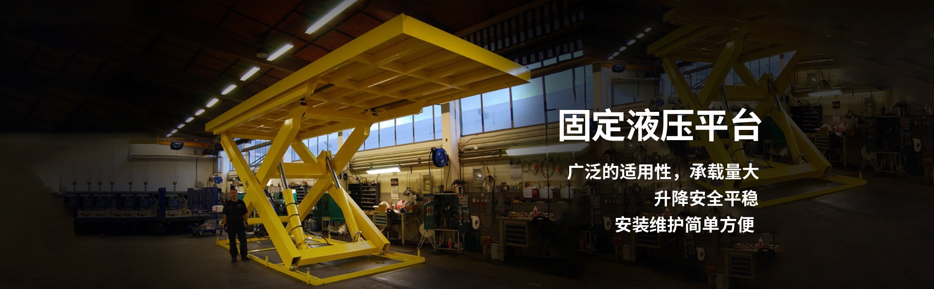 华蓥液压升降平台厂家