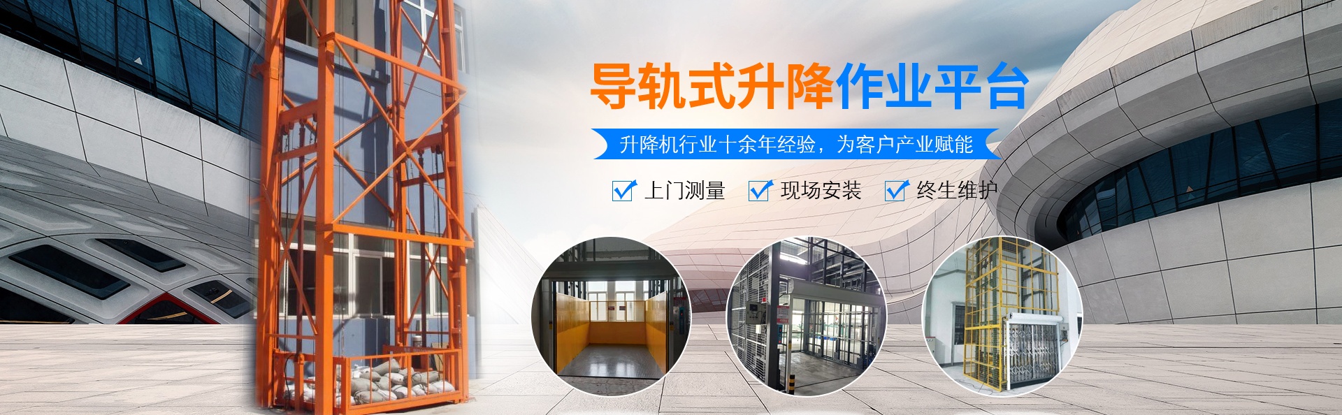 华蓥升降货梯厂家