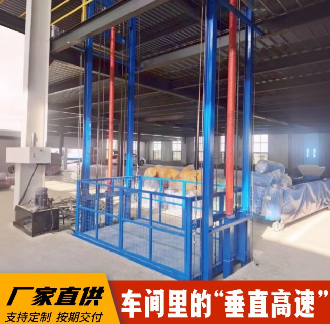 华蓥4吨二层升降货梯安装