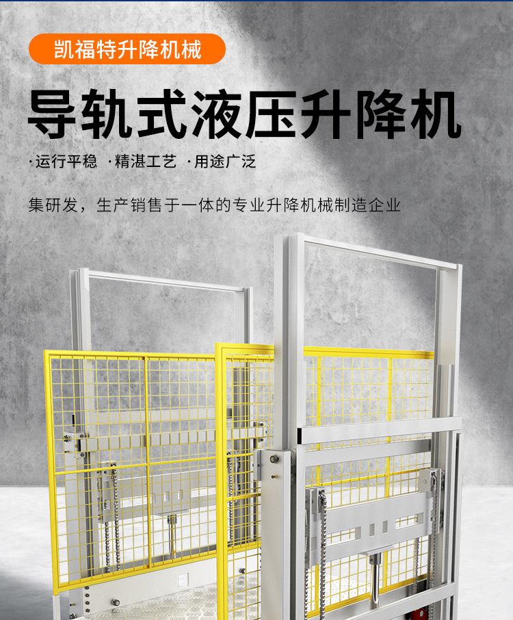 华蓥液压货梯厂家一站式服务内容